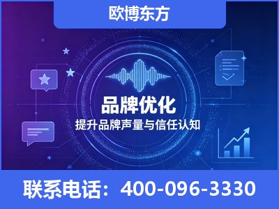 潮州-品牌数字认知资产